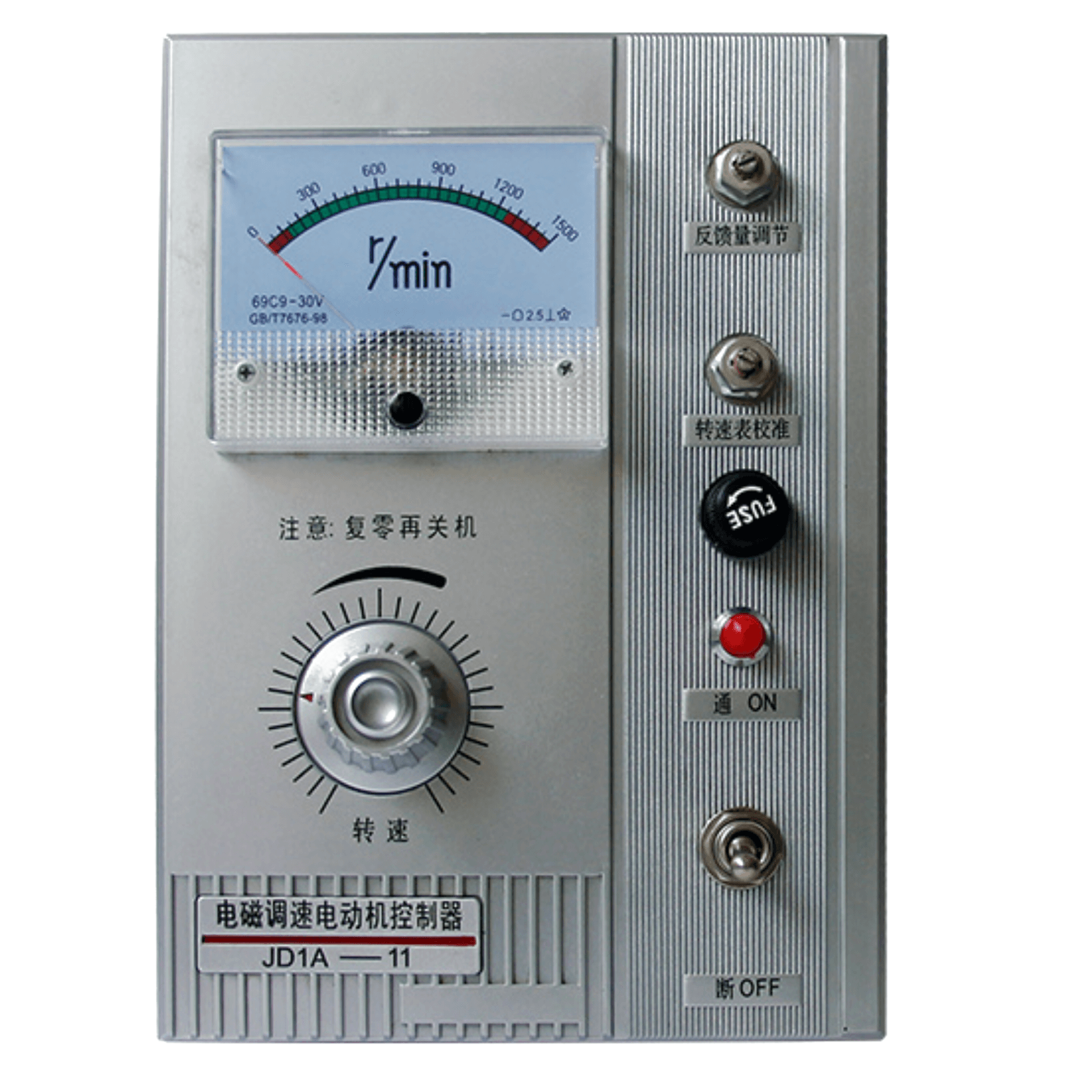 Magnetic Speed Controller